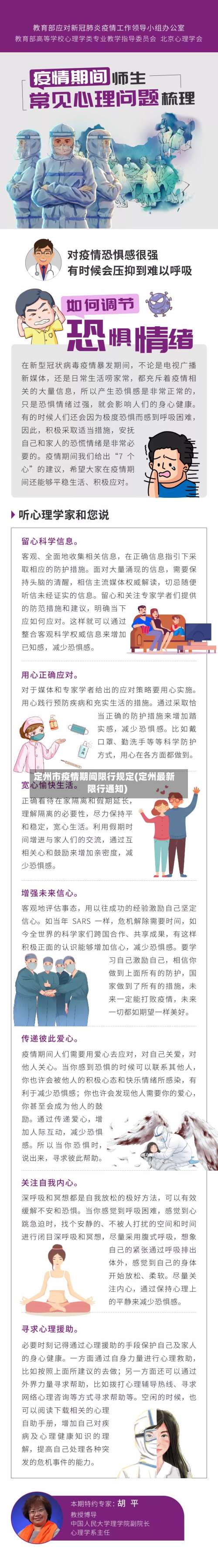 定州市疫情期间限行规定(定州最新限行通知)-第1张图片