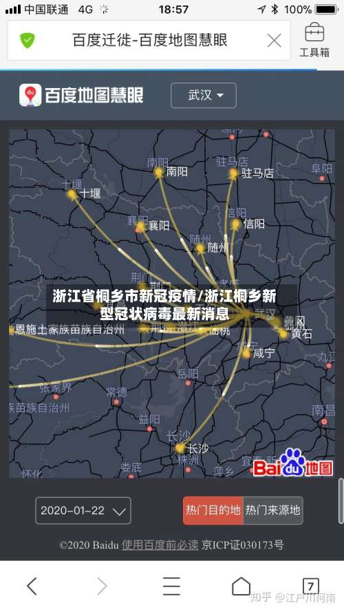 浙江省桐乡市新冠疫情/浙江桐乡新型冠状病毒最新消息-第1张图片