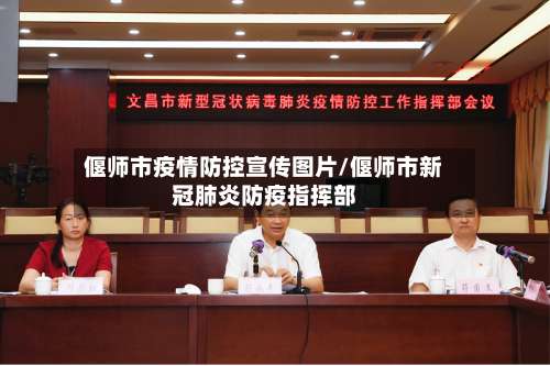 偃师市疫情防控宣传图片/偃师市新冠肺炎防疫指挥部-第2张图片
