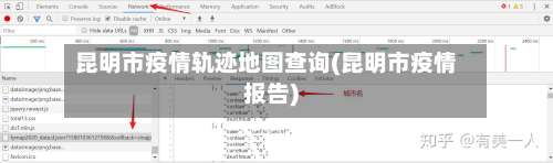 昆明市疫情轨迹地图查询(昆明市疫情报告)-第2张图片