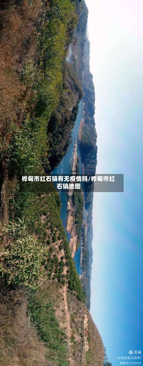 桦甸市红石镇有无疫情吗/桦甸市红石镇地图-第1张图片